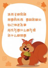 连孩子都知道